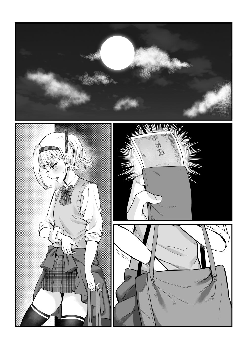 [Seikei Doujin (Tamako)] Maya-chan no AV Choukyou Debut [Textless] - Page 21