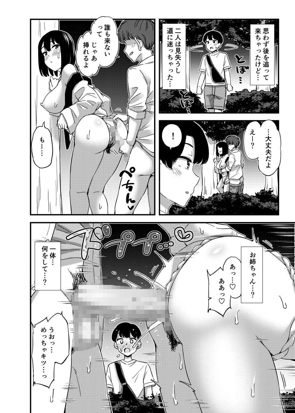 ["Tsu" ga Mittsu. (Tsuttsu)] Tonari no Ie no Onee-san to… - Page 7