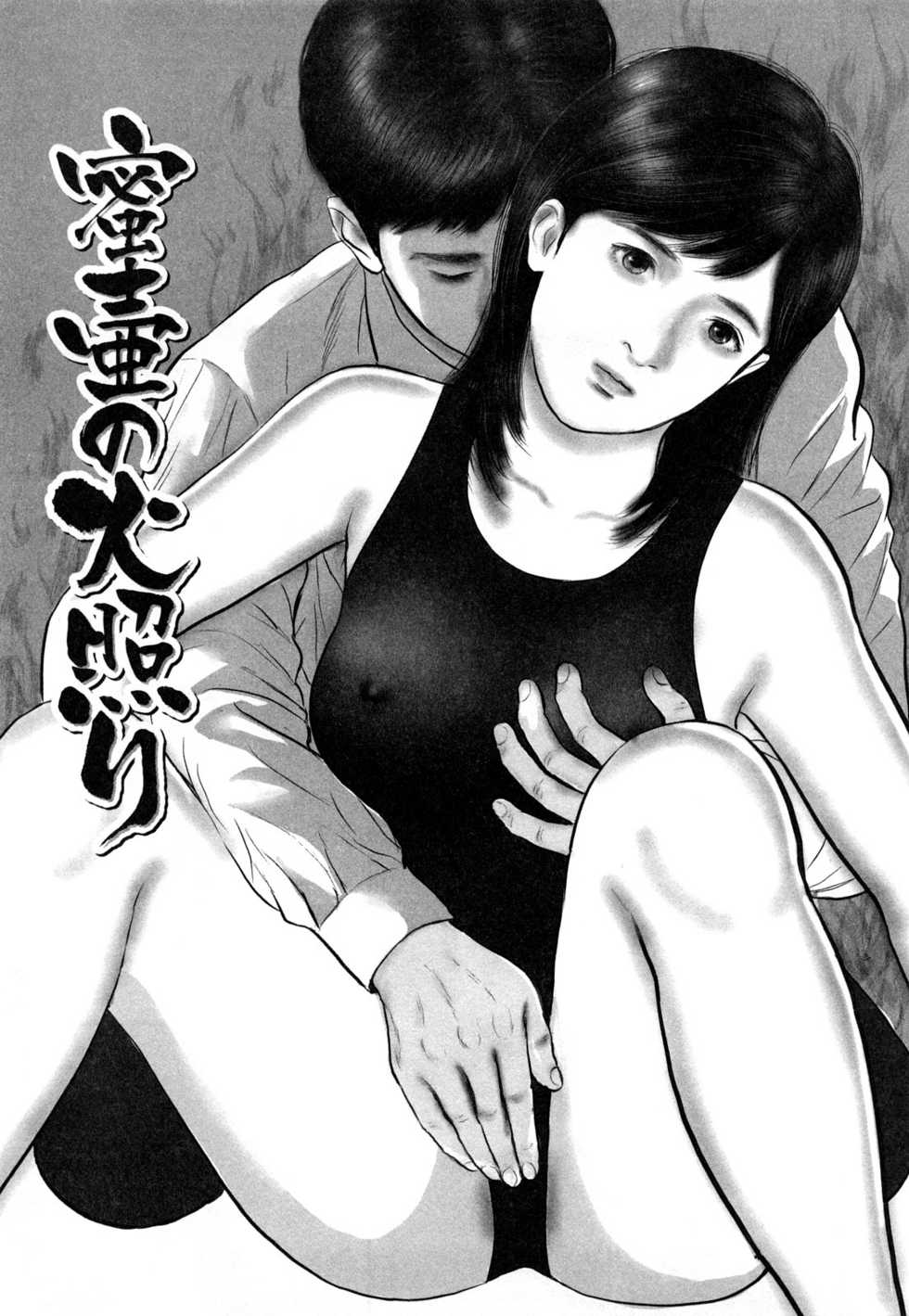 [Suzuki Hiromichi] Enjou Hitoduma - Amorous Wife - Page 5
