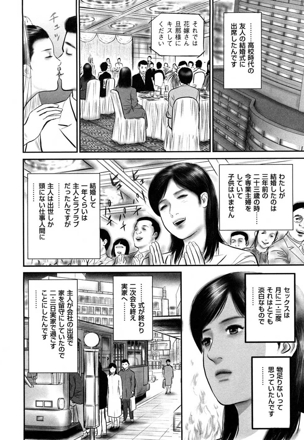 [Suzuki Hiromichi] Enjou Hitoduma - Amorous Wife - Page 6