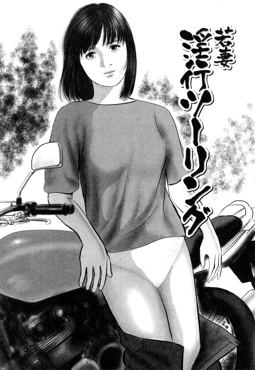 [Suzuki Hiromichi] Enjou Hitoduma - Amorous Wife - Page 25