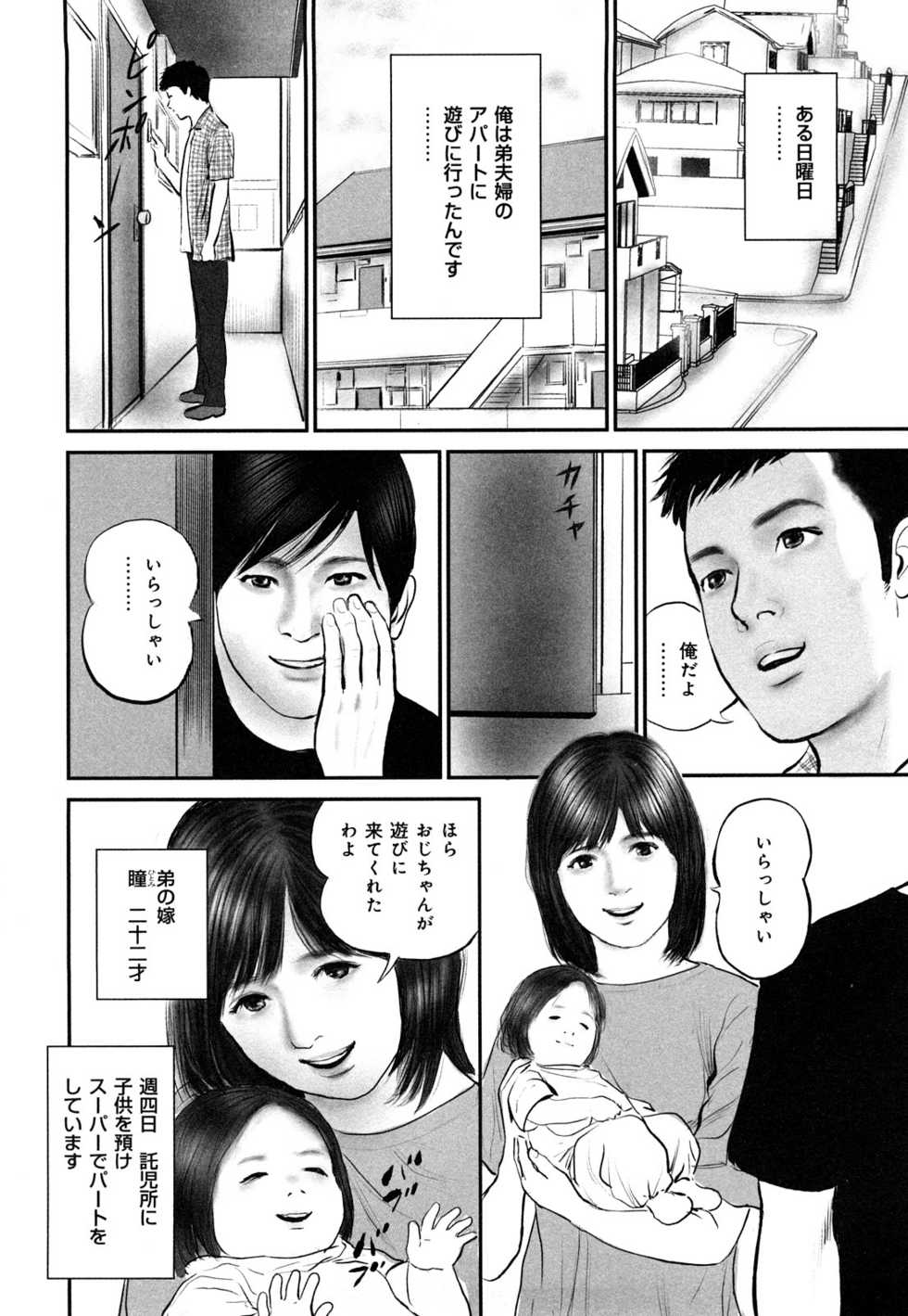 [Suzuki Hiromichi] Enjou Hitoduma - Amorous Wife - Page 26