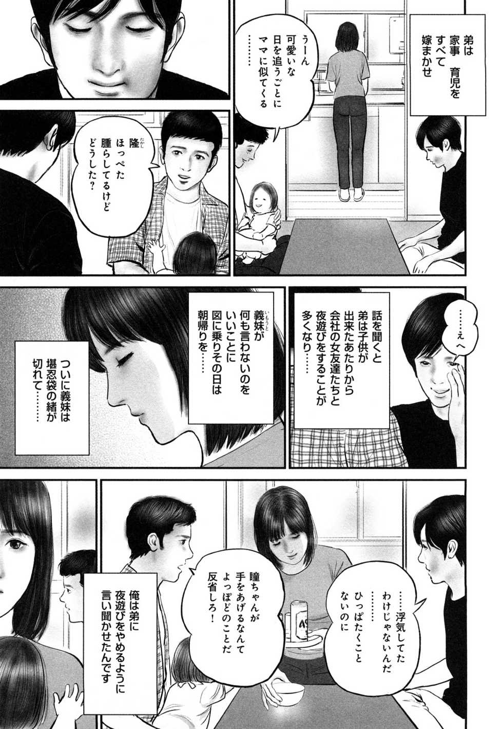 [Suzuki Hiromichi] Enjou Hitoduma - Amorous Wife - Page 27