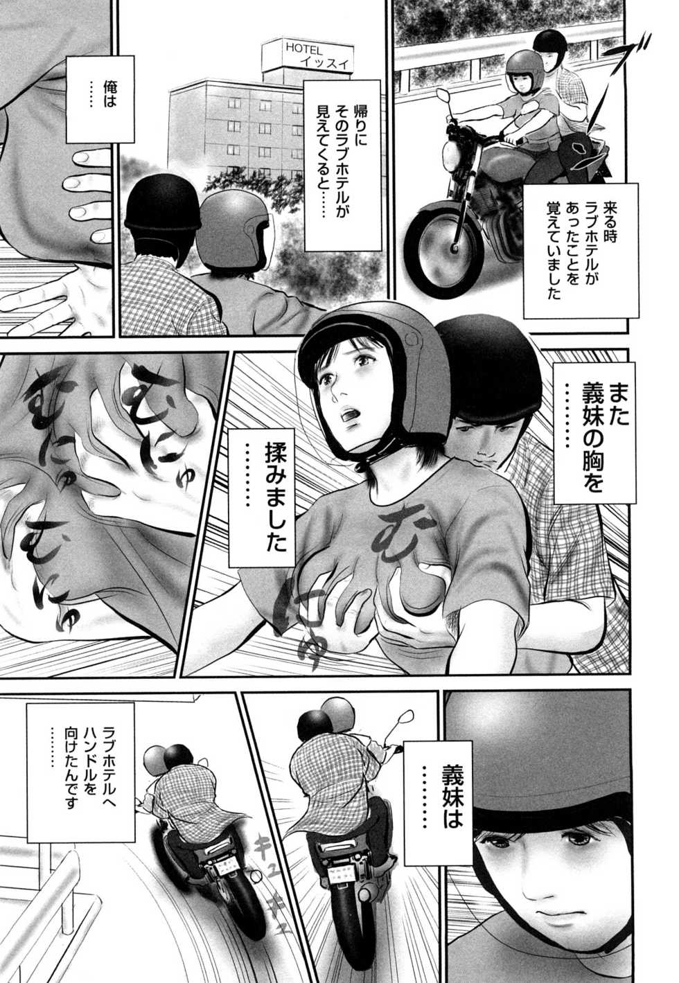 [Suzuki Hiromichi] Enjou Hitoduma - Amorous Wife - Page 35