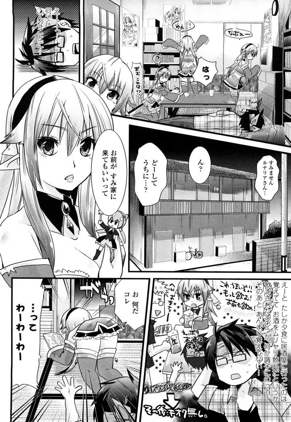 [Minagi Umihito] Tougenkyou Princess - Page 13