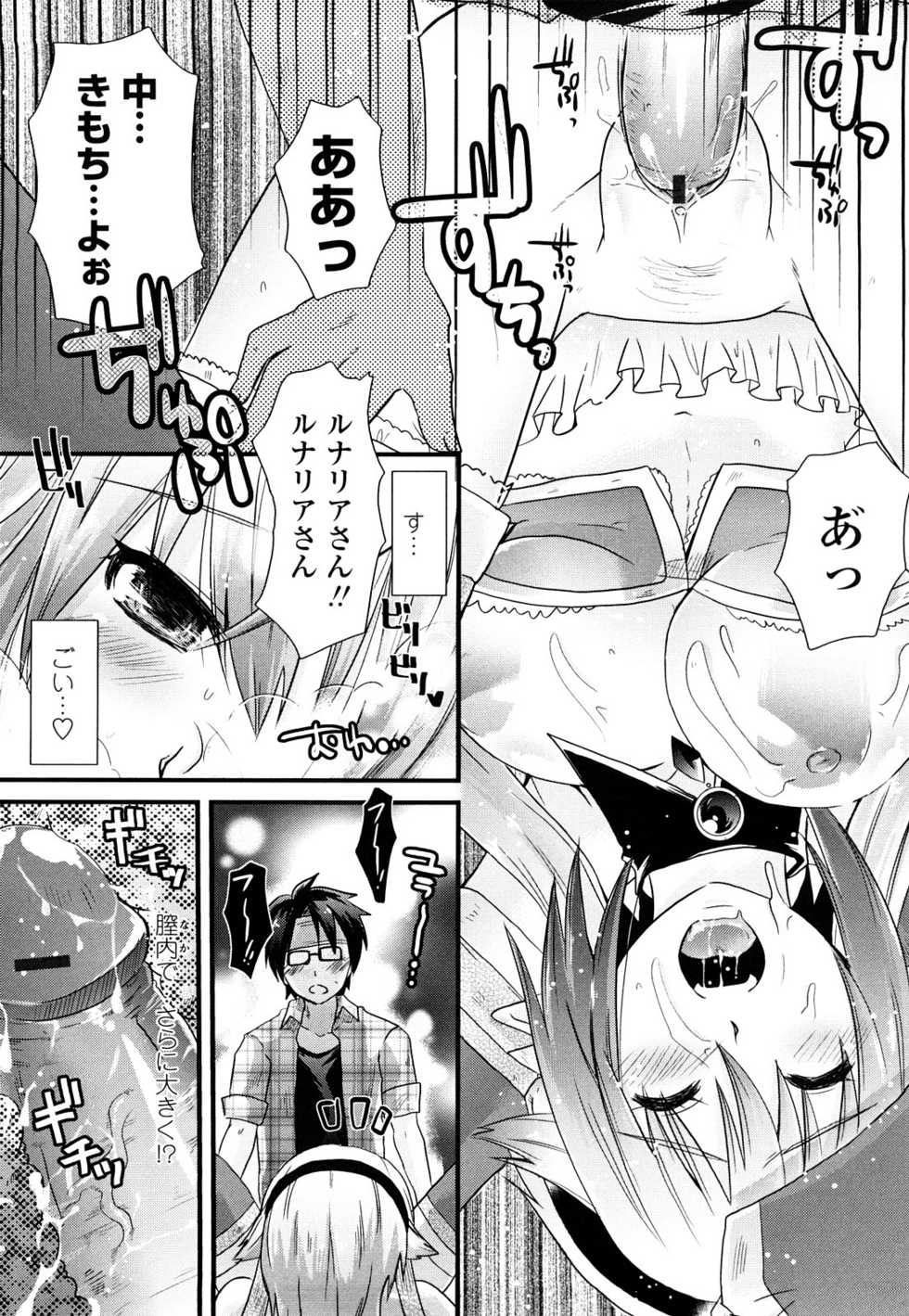 [Minagi Umihito] Tougenkyou Princess - Page 21