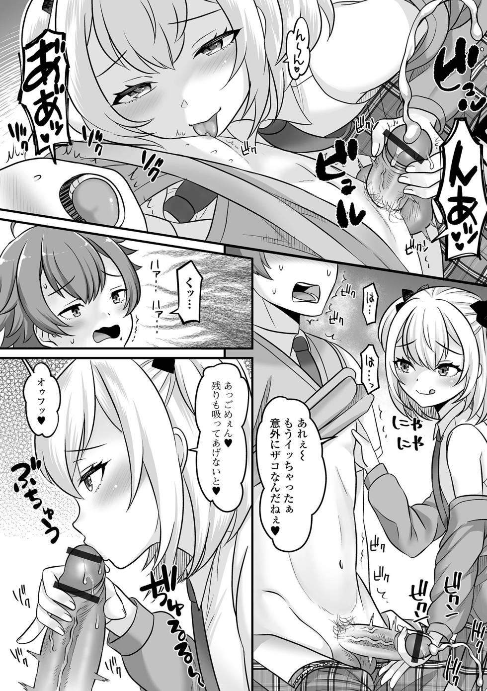 [Anthology] Gekkan Web Otoko no Ko-llection! S Vol. 99 [Digital] - Page 8