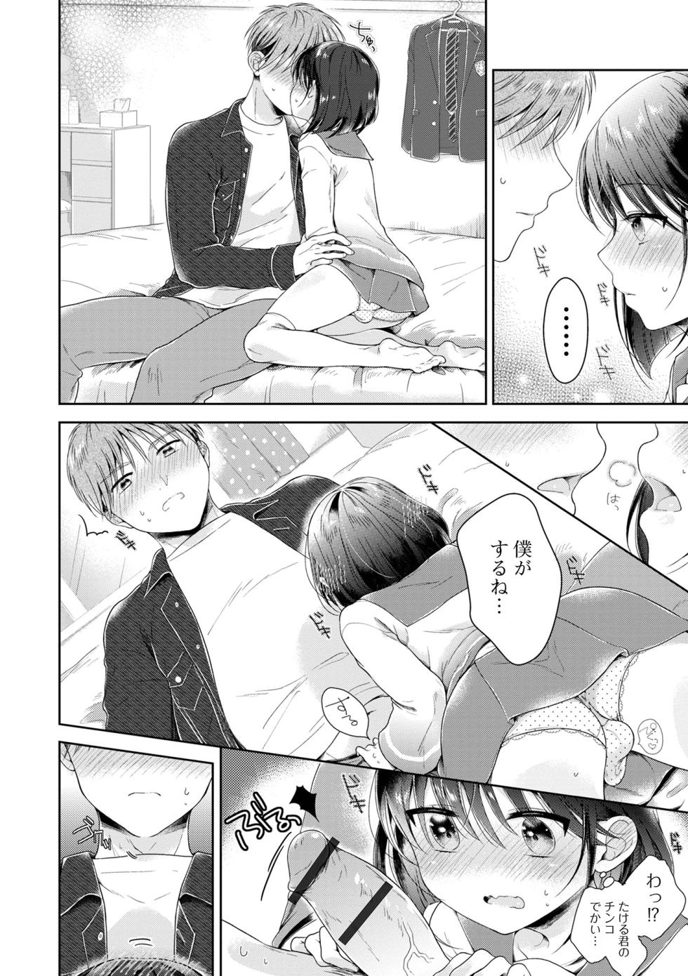 [Anthology] Gekkan Web Otoko no Ko-llection! S Vol. 99 [Digital] - Page 24