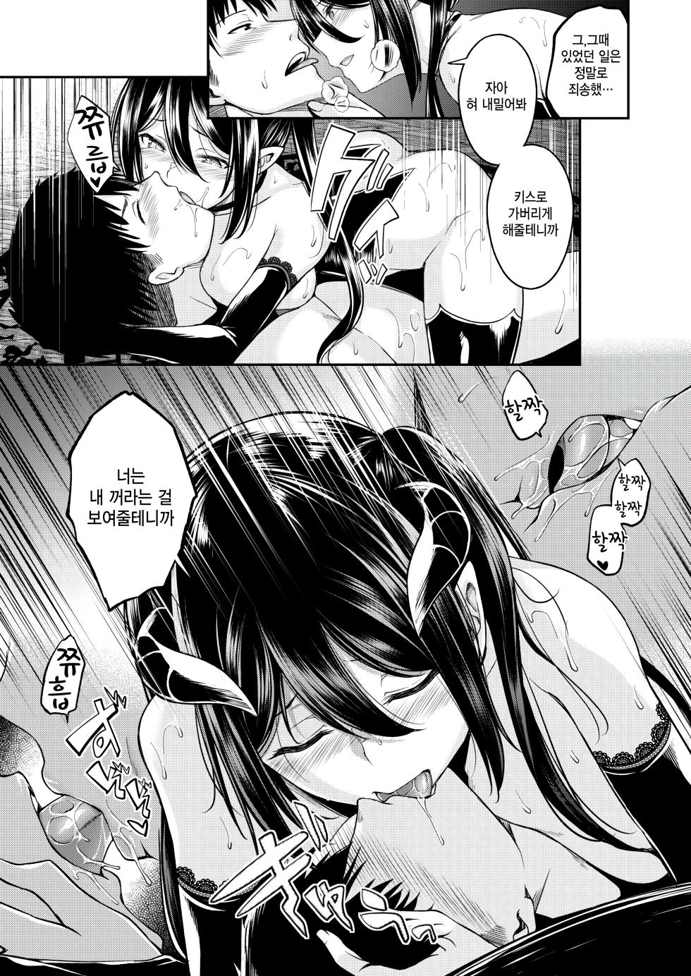 [Hirama Hirokazu] Oishii Gohan no Sodatekata Kouhen (COMIC Kairakuten BEAST 2024-08) [Korean] [팀 털난보리] [Digital] - Page 17