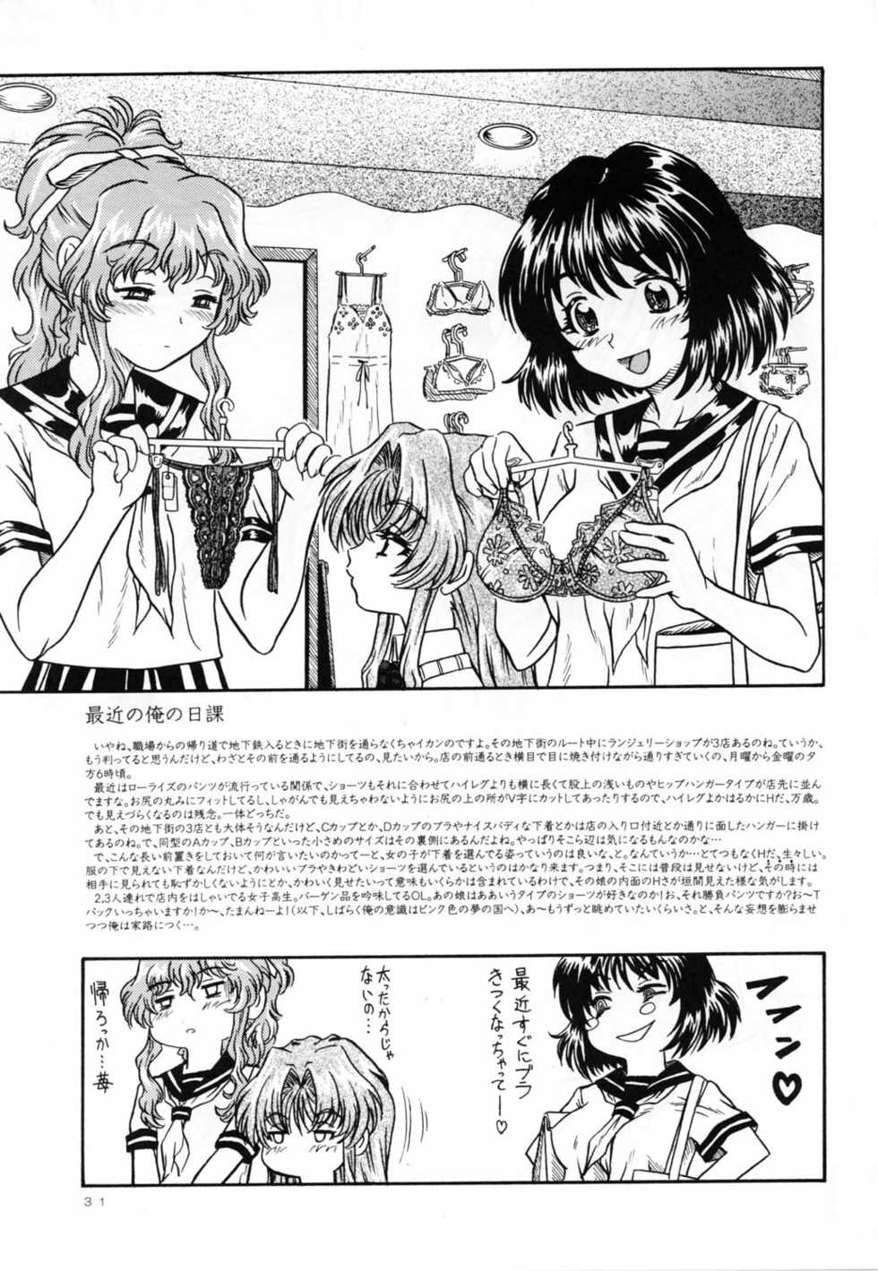 (C62)[Kensoh Ogawa (Fukudahda)] Lovely Strawberry Aged 21 (Onegai Teacher) - Page 30