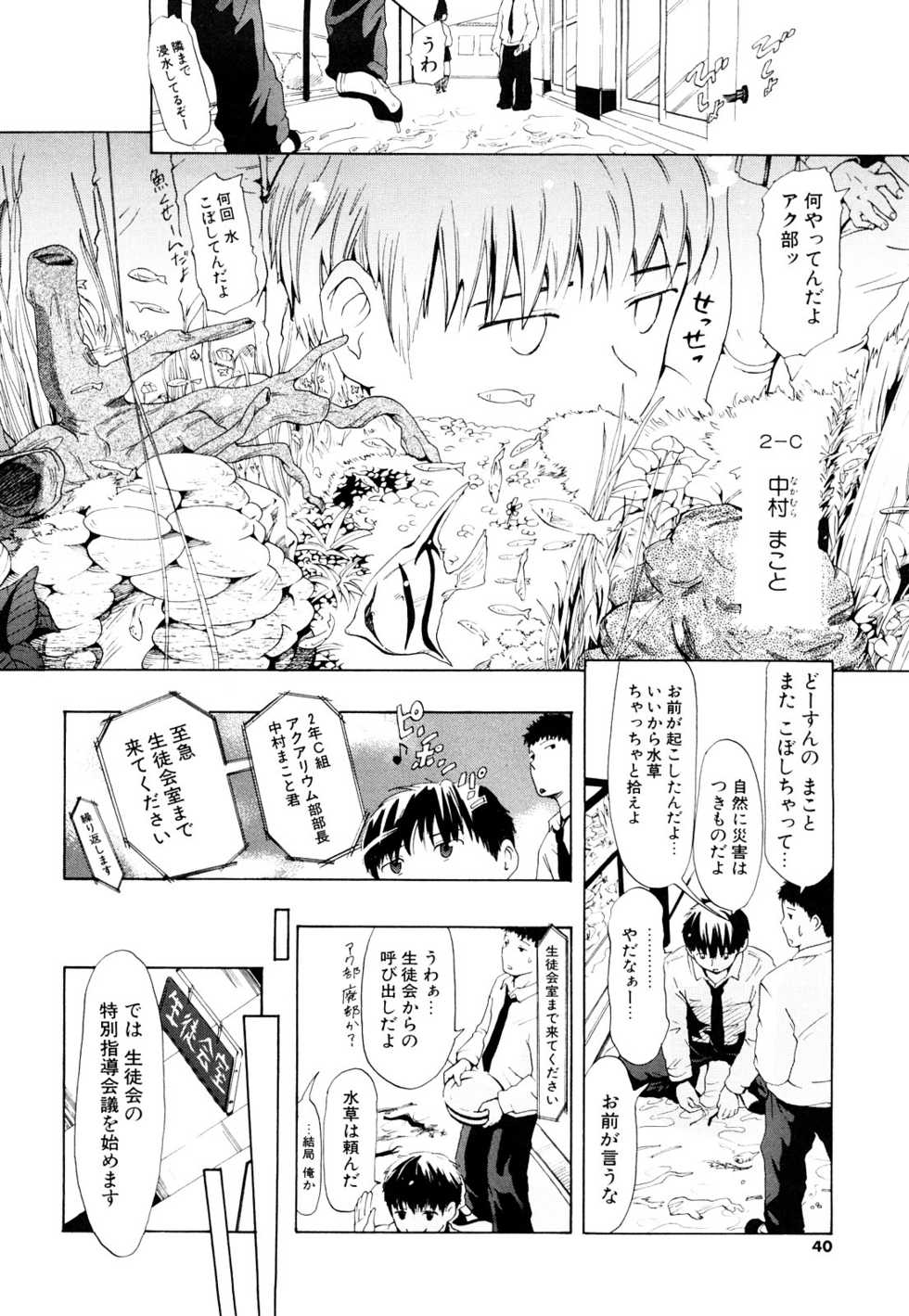 [Chunen] Nenkan Chuunen Champ Shoki Sakuhingou - Page 39