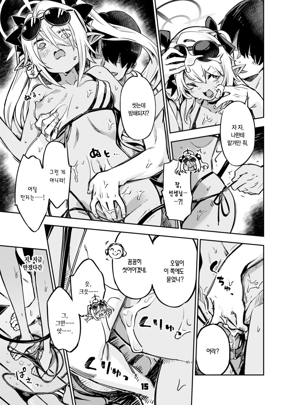 [Zombie to Yukaina Nakamatachi (Super Zombie)] Sensei no Baka! Hentai! Mou Shiranai!! | 선생님 바보! 변태! 난 몰라!! (Blue Archive) [Korean] [L. P.] [Digital] - Page 14