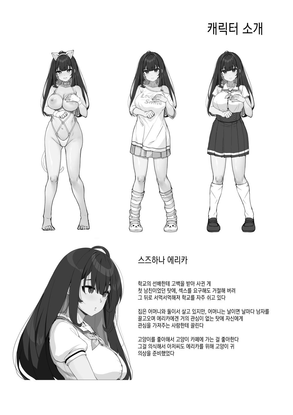 [Kirintei (Kirin Kakeru)] Tanetsuke Ojisan no Hikikomori Raburabu Seikyoiku | 교배 아저씨의 히키코모리 러브러브 성교육 [Korean] [Digital] - Page 31