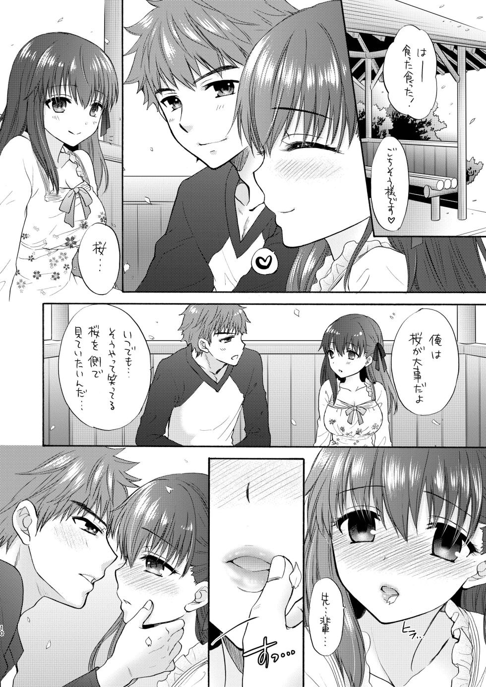 [BEAT-POP (Ozaki Miray)] Cherry Blossom (Fate/Stay Night) [Digital] - Page 10
