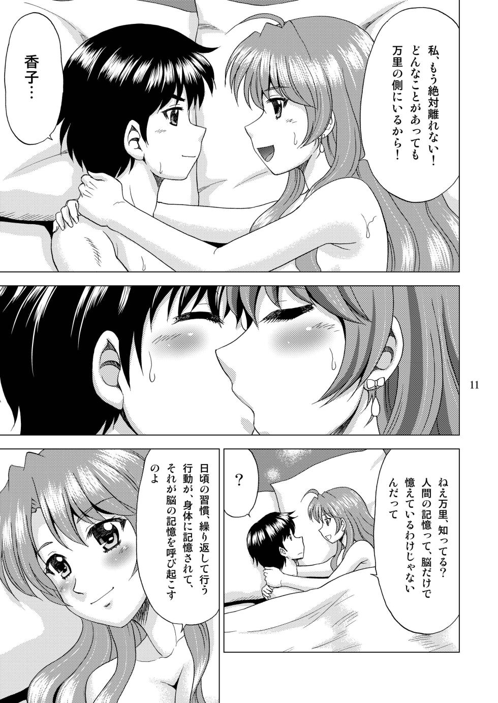 [YASRIN-DO (Yasu Rintarou)] Golden Body (Golden Time) [Digital] - Page 11