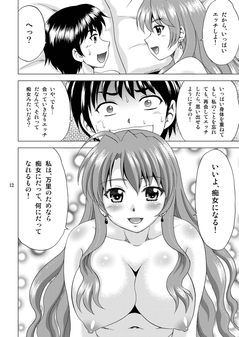 [YASRIN-DO (Yasu Rintarou)] Golden Body (Golden Time) [Digital] - Page 12