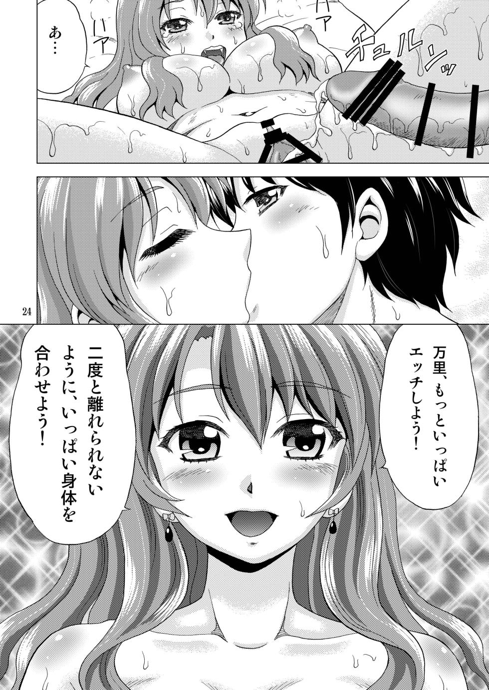 [YASRIN-DO (Yasu Rintarou)] Golden Body (Golden Time) [Digital] - Page 24