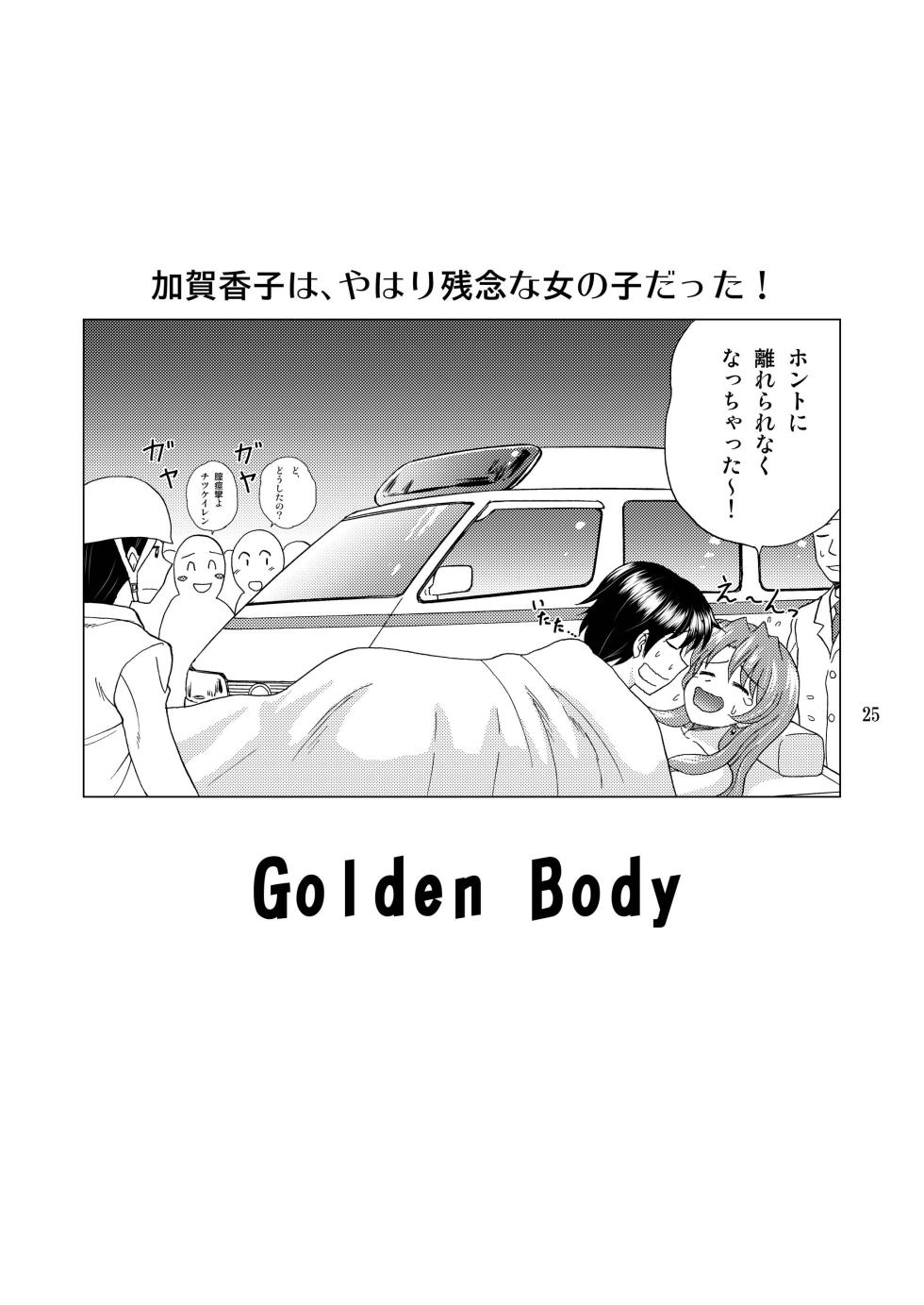 [YASRIN-DO (Yasu Rintarou)] Golden Body (Golden Time) [Digital] - Page 25