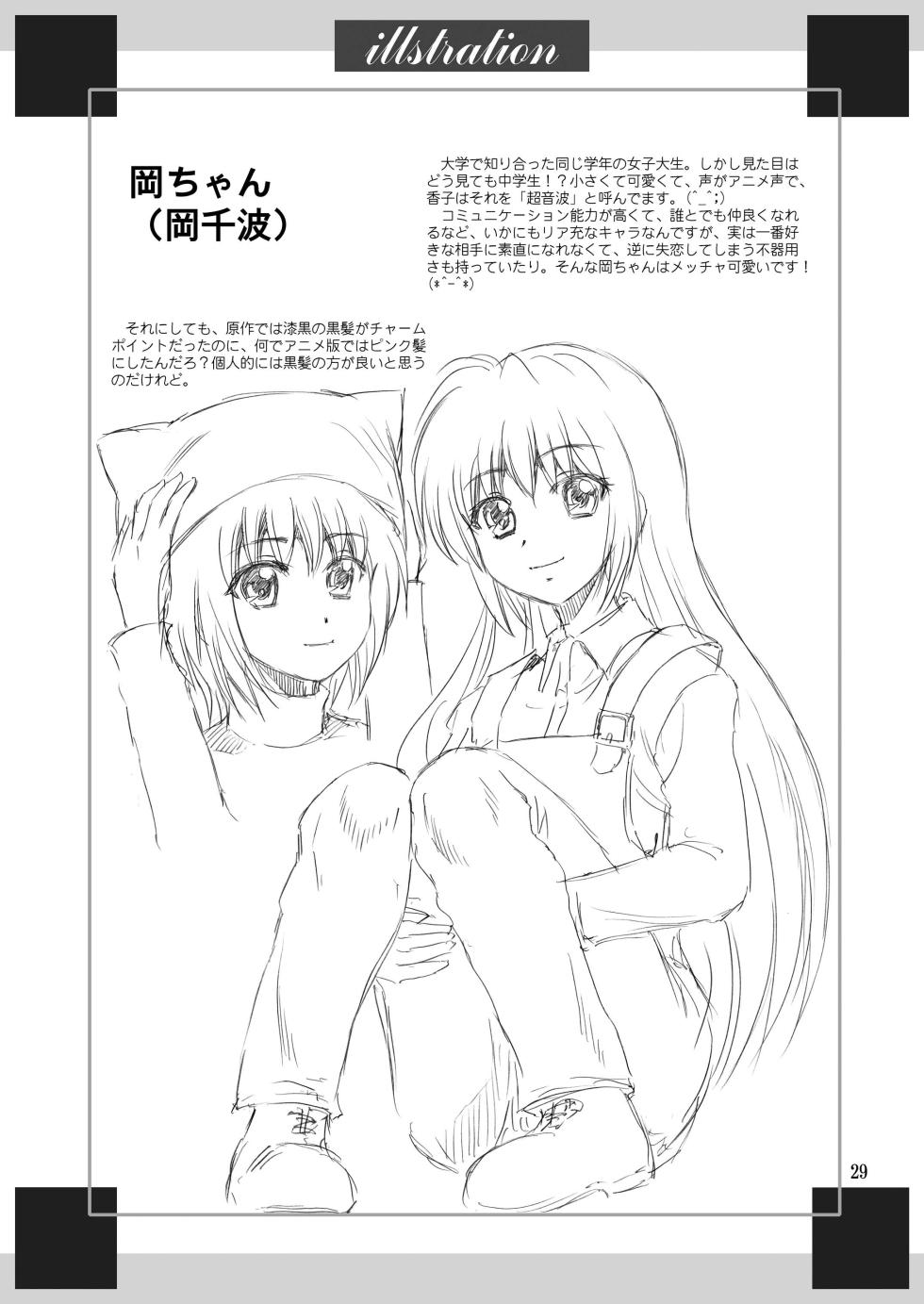 [YASRIN-DO (Yasu Rintarou)] Golden Body (Golden Time) [Digital] - Page 29