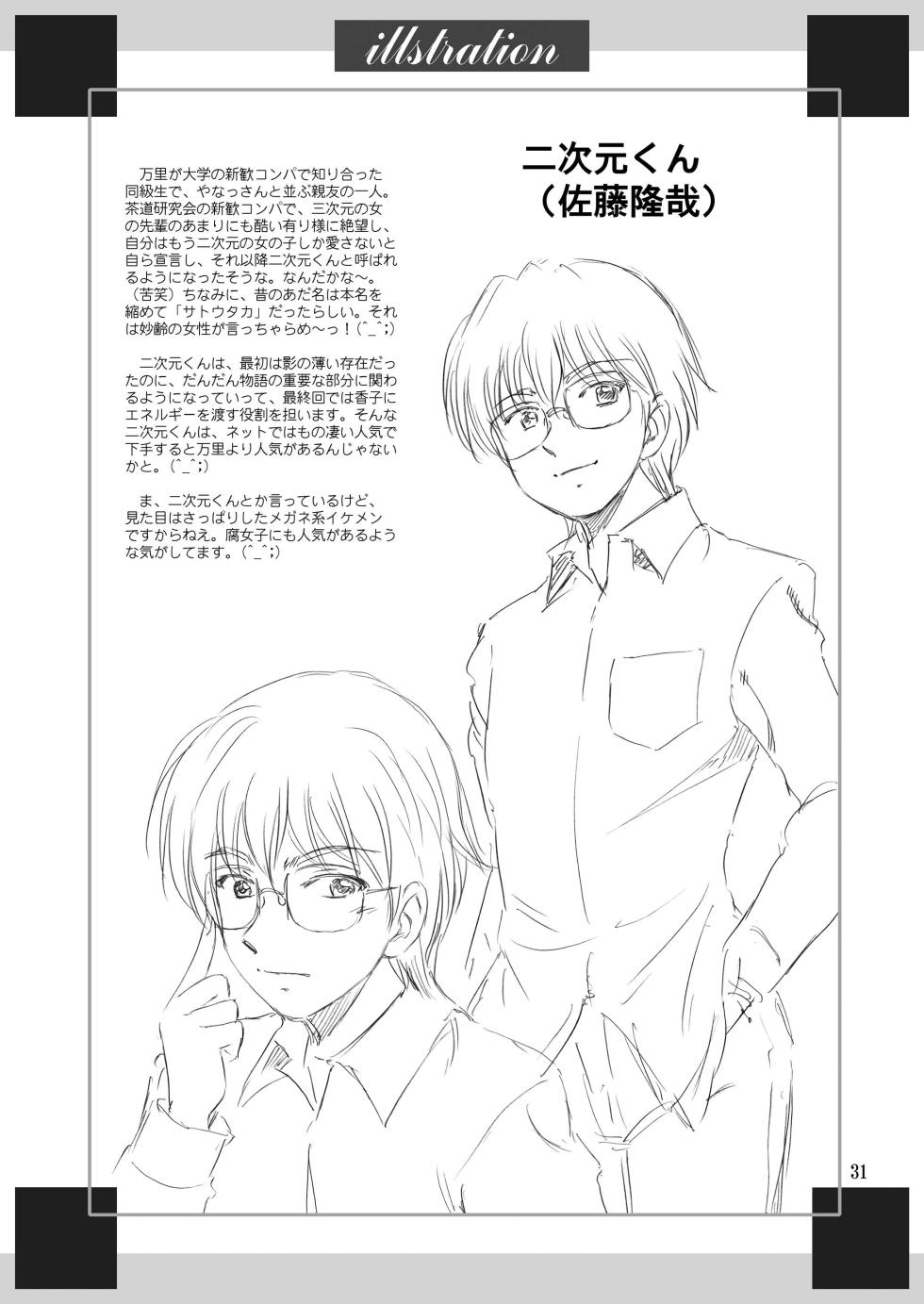 [YASRIN-DO (Yasu Rintarou)] Golden Body (Golden Time) [Digital] - Page 31