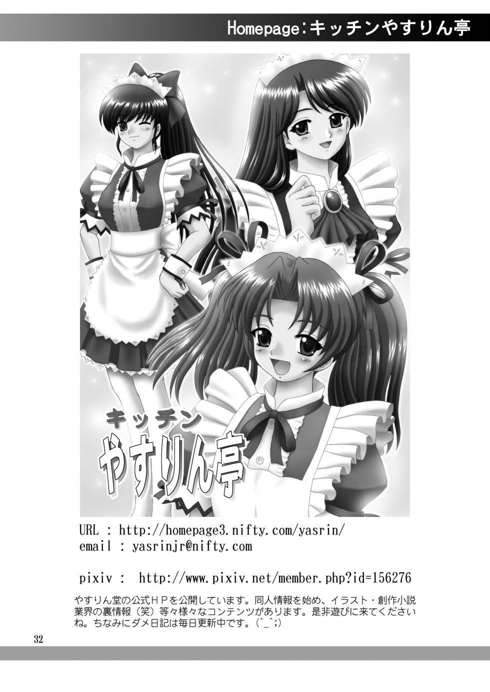 [YASRIN-DO (Yasu Rintarou)] Golden Body (Golden Time) [Digital] - Page 32