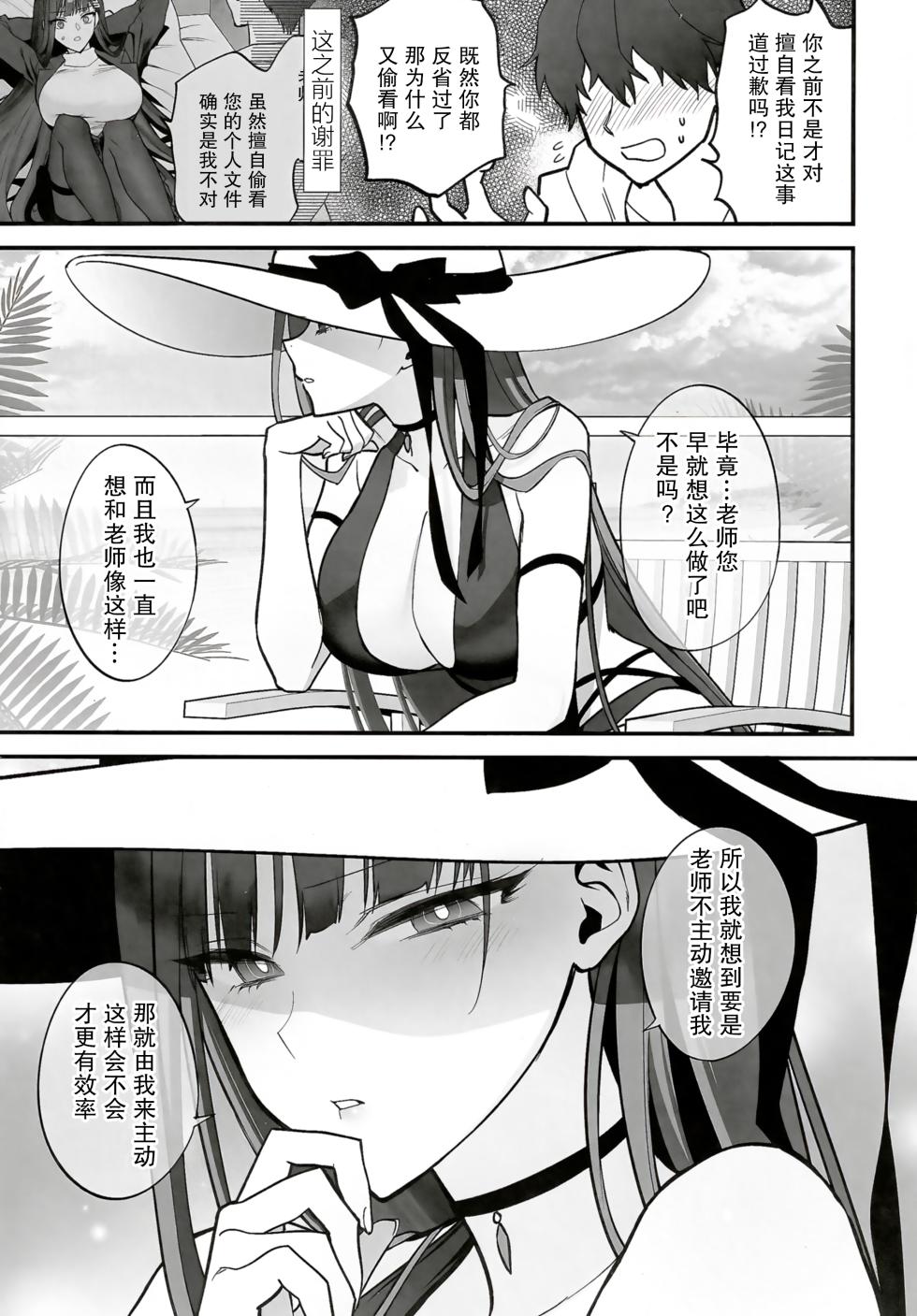 (C104) [SKK (Syoukaki)] BEACHFRONT’S DREAM + Omake (Blue Archive) [Chinese] [白杨汉化组] - Page 7