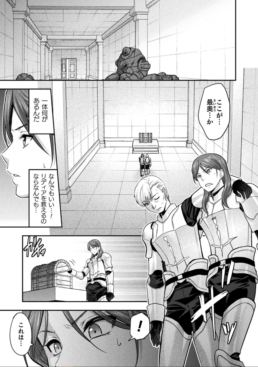 [Yamada Gogogo] ERONA 2 Orc no Inmon ni Modaeshi Miko no Nare no Hate Gowa "Fuuin Kaijo" (Kukkoro Heroines Vol. 39) [Digital] - Page 8