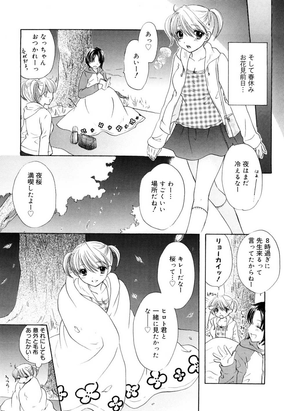 [Ozaki Miray] The Great Escape 3 Shokai Genteiban - Page 15