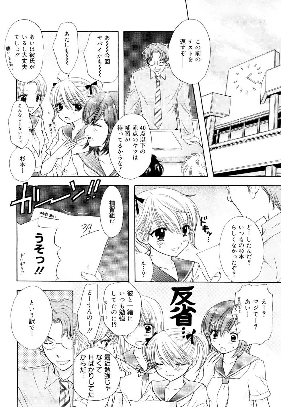 [Ozaki Miray] The Great Escape 3 Shokai Genteiban - Page 26