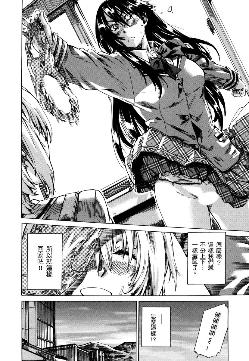 [MARUTA] Choushin de Mukuchi no Kanojo ga Hatsujou Shite Kitara Eroiyo ne? | 高挑又寡言的她，一旦發情就色到不行? [Chinese] [Digital] - Page 29