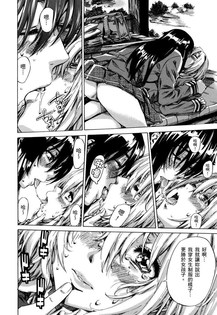 [MARUTA] Choushin de Mukuchi no Kanojo ga Hatsujou Shite Kitara Eroiyo ne? | 高挑又寡言的她，一旦發情就色到不行? [Chinese] [Digital] - Page 35