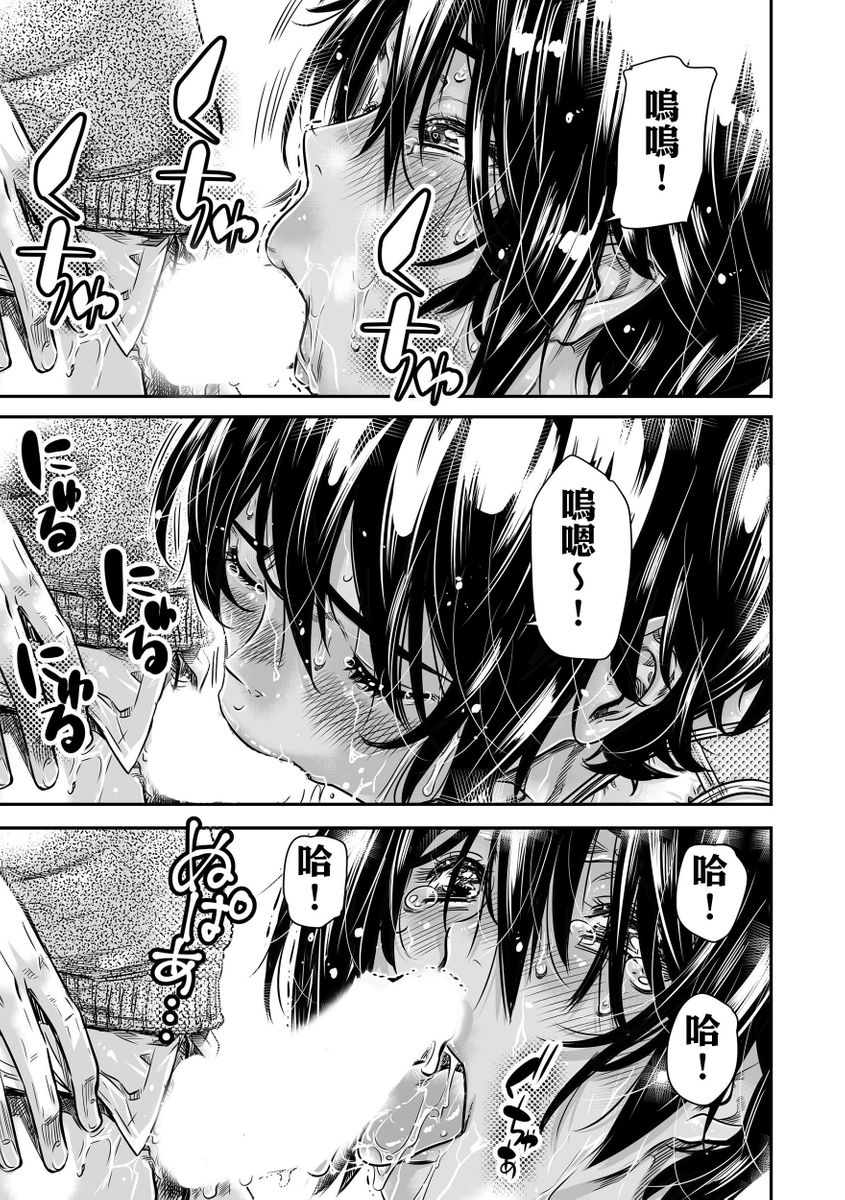 [MARUTA Production (MARUTA)] Shinchou 175cm no Rikujou Shoujo wa Kouhai Danshi no Seishi o Nomitagaru | 身高175cm田徑少女想把文組學弟的優質精液一飲而盡  [Chinese] [Digital] - Page 20
