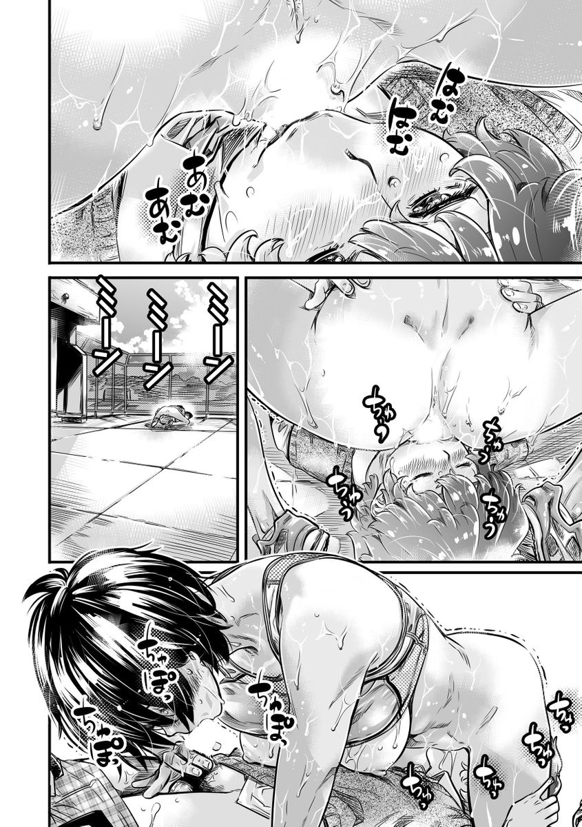 [MARUTA Production (MARUTA)] Shinchou 175cm no Rikujou Shoujo wa Kouhai Danshi no Seishi o Nomitagaru | 身高175cm田徑少女想把文組學弟的優質精液一飲而盡  [Chinese] [Digital] - Page 35