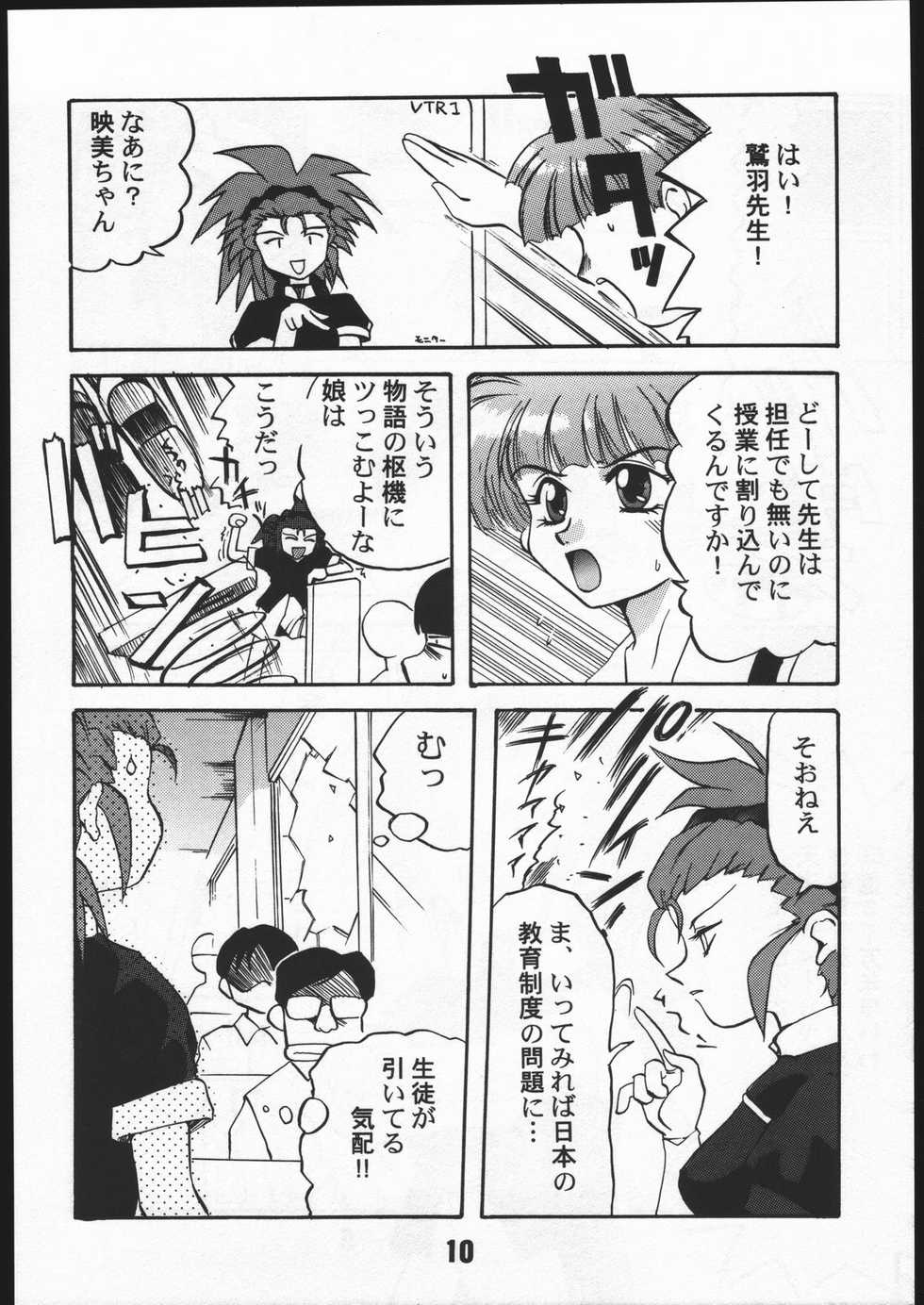 (C51) [Genkotsu Dan (Various)] SAMMY THE★ GREAT (Pretty Sammy) - Page 9