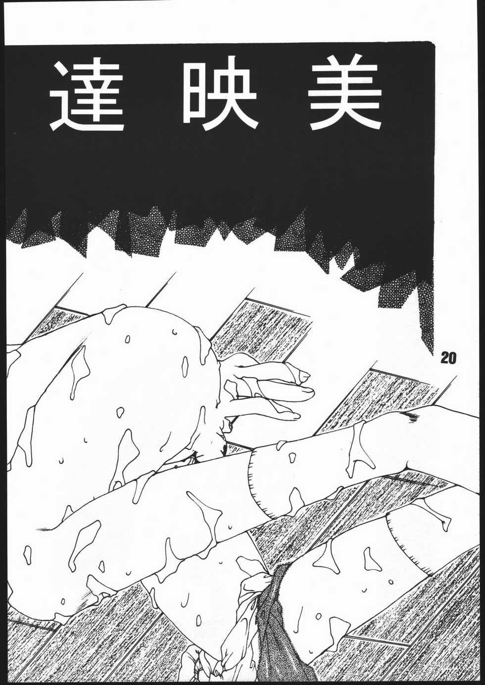 (C51) [Genkotsu Dan (Various)] SAMMY THE★ GREAT (Pretty Sammy) - Page 19