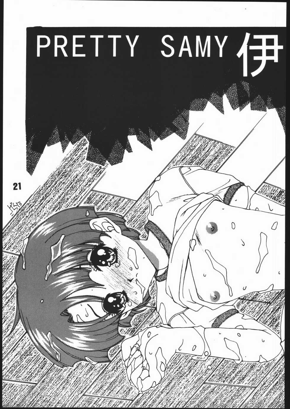 (C51) [Genkotsu Dan (Various)] SAMMY THE★ GREAT (Pretty Sammy) - Page 20