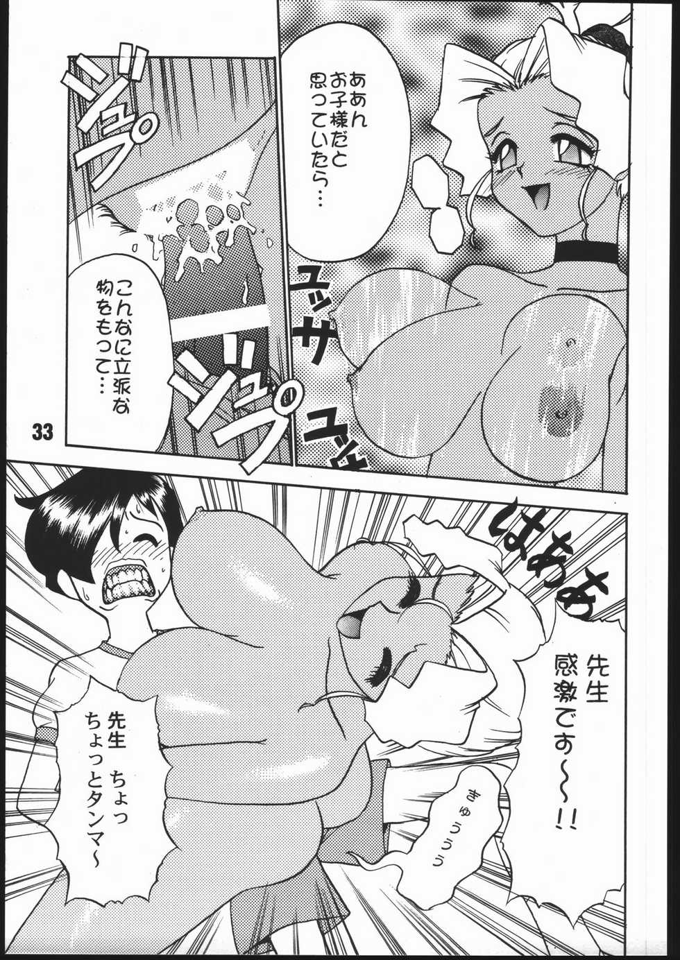 (C51) [Genkotsu Dan (Various)] SAMMY THE★ GREAT (Pretty Sammy) - Page 32