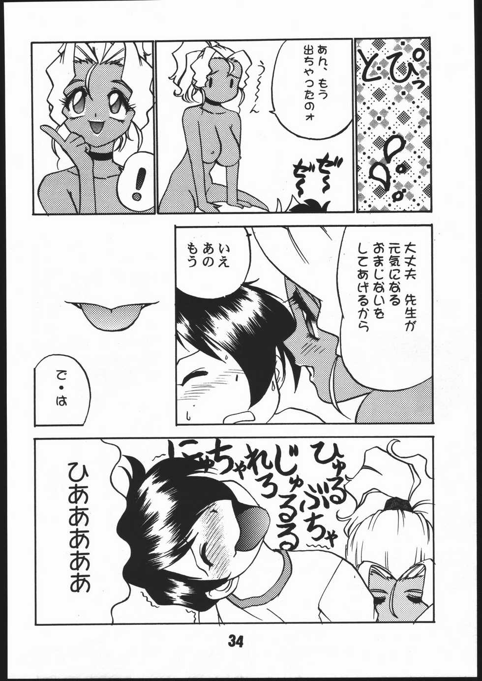 (C51) [Genkotsu Dan (Various)] SAMMY THE★ GREAT (Pretty Sammy) - Page 33