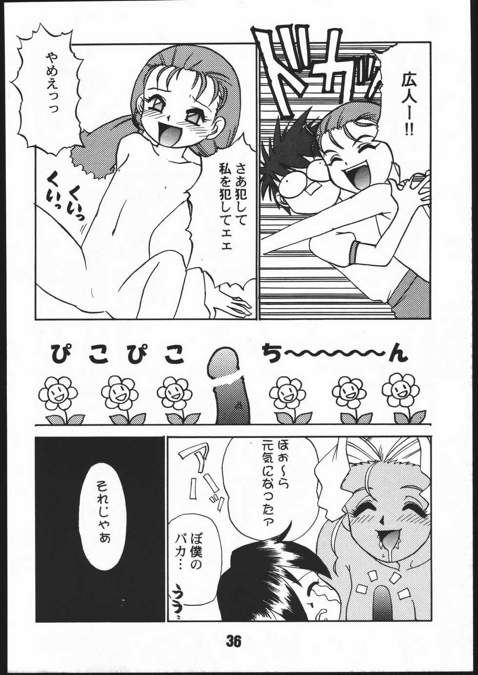 (C51) [Genkotsu Dan (Various)] SAMMY THE★ GREAT (Pretty Sammy) - Page 35