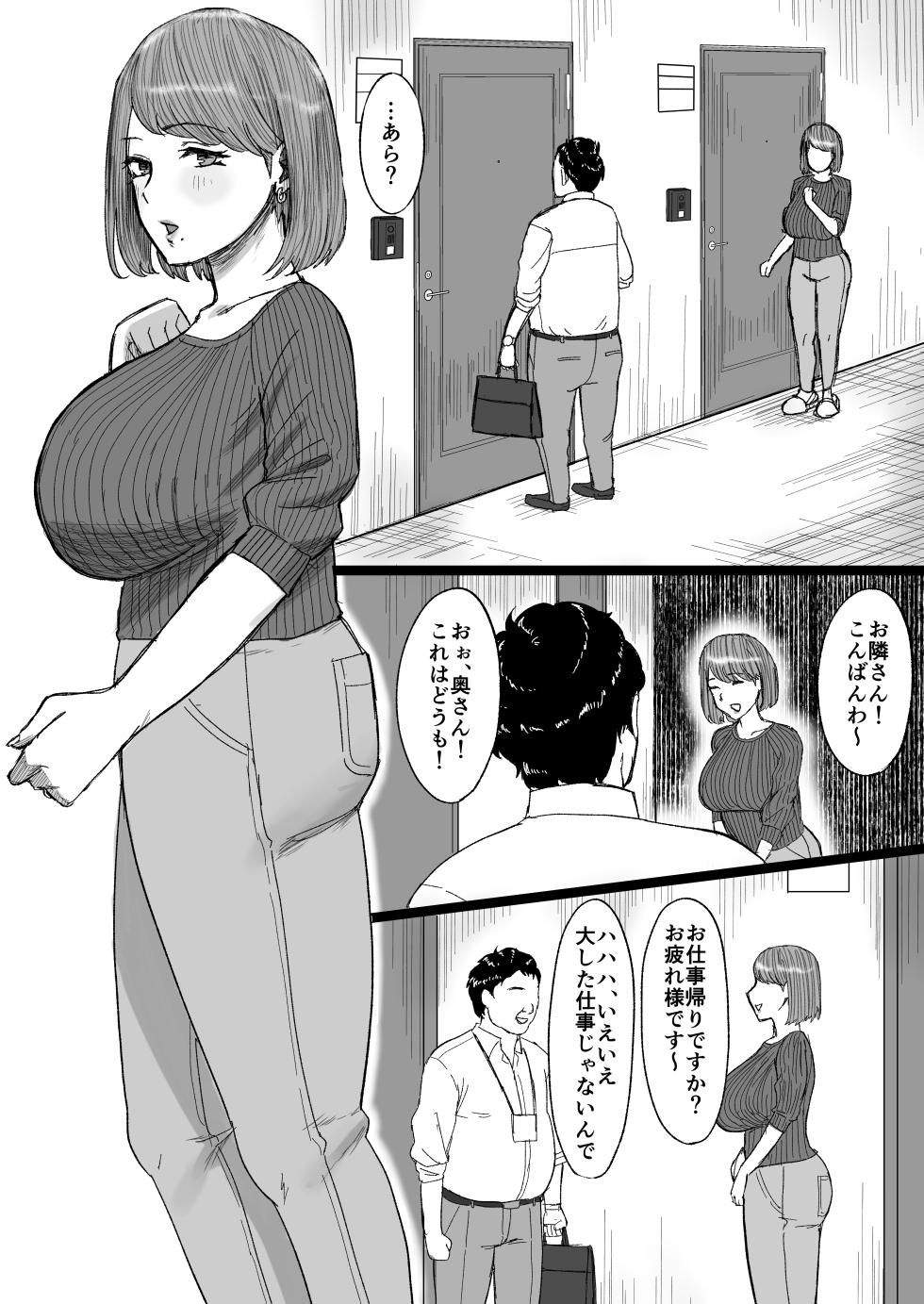 [Ore no Sasakure] Tanshou Ojii-san ni Yasashii Sekai [Digital] - Page 31