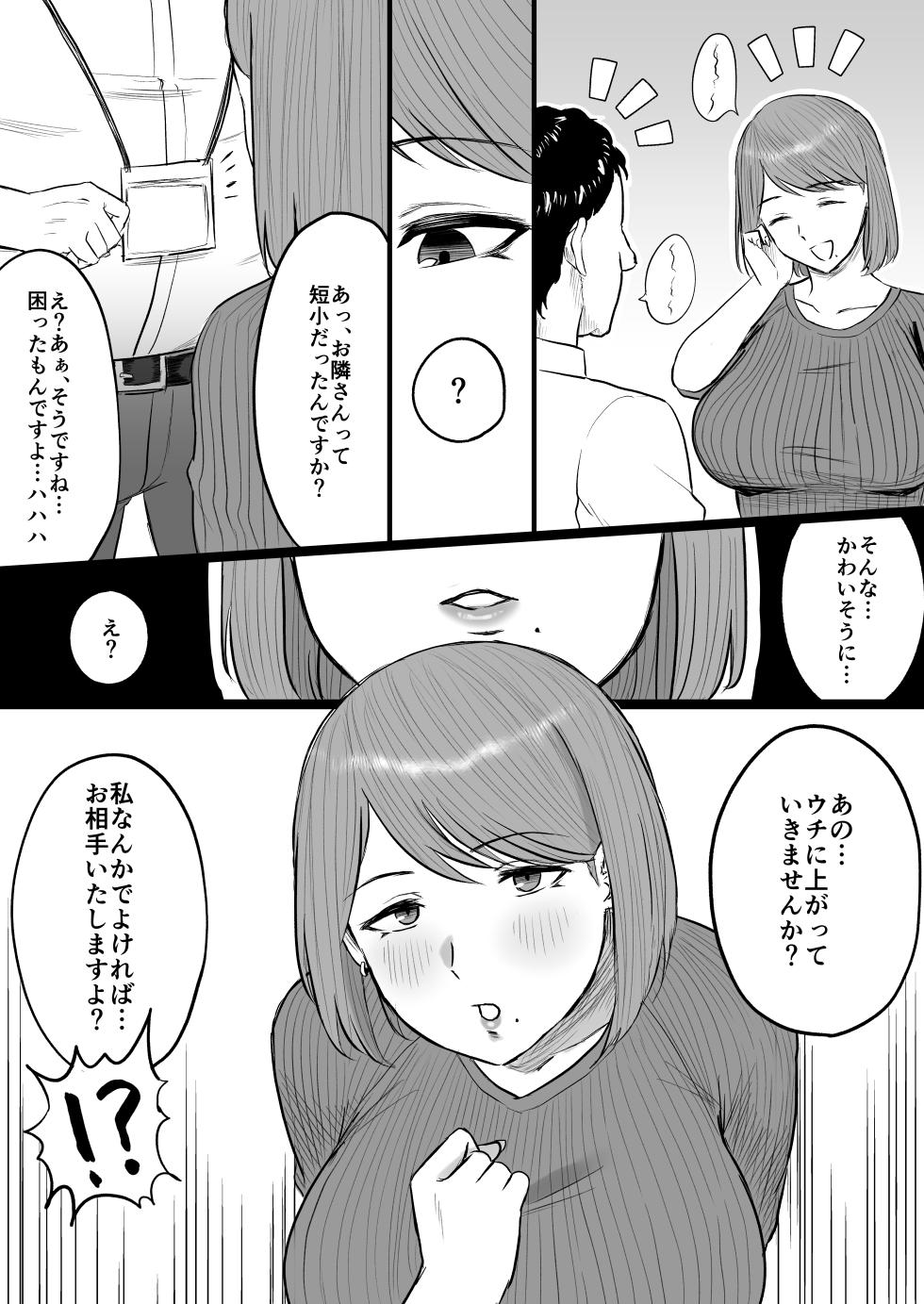 [Ore no Sasakure] Tanshou Ojii-san ni Yasashii Sekai [Digital] - Page 32
