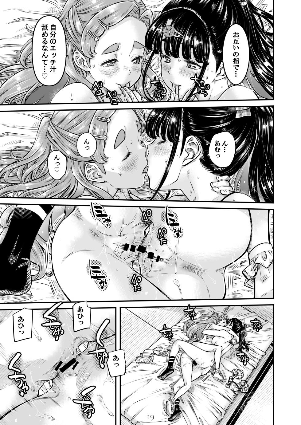 [MARUTA Production (MARUTA)] Nadeshiko Hiyori 2nd season - SERIES of GIRL's LOVE STORY ~episode 4~ [Digital] - Page 20