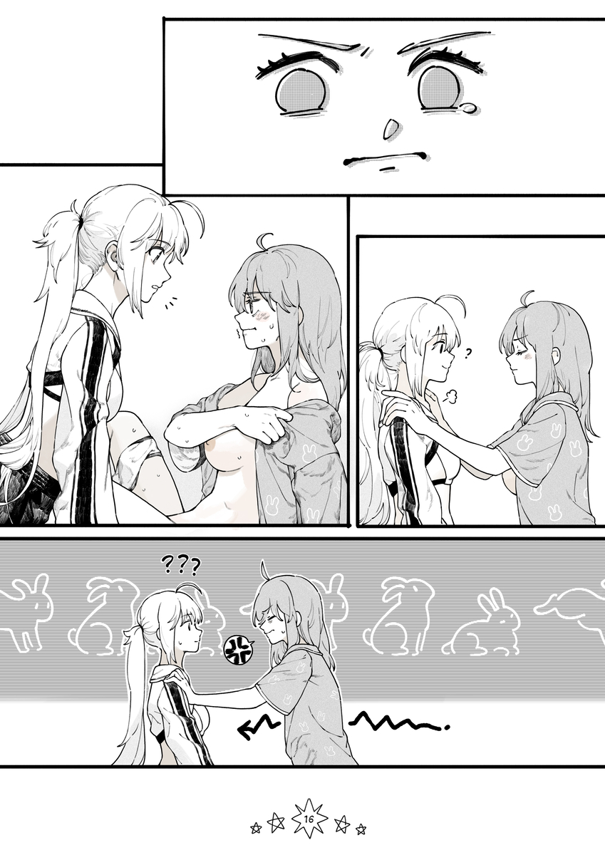 [chē gàn)] starry night(Fate/Grand Order) - Page 18