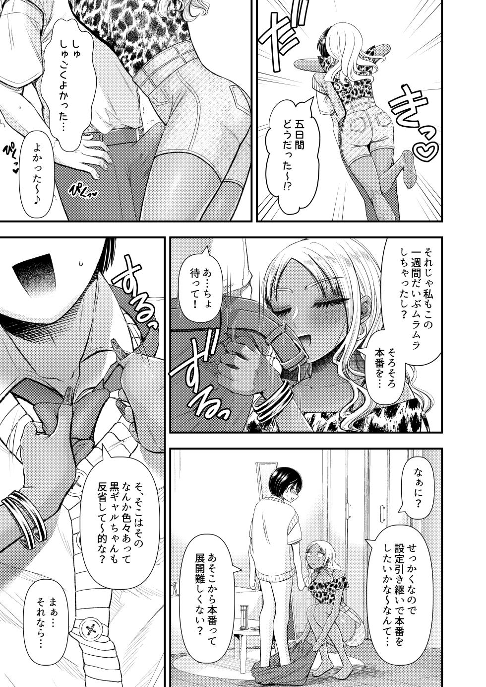 [Dokuto no M (Various)] Amaama Mazo Muke Zasshifuu Doujinshi Magazine Vol.2 - Page 27