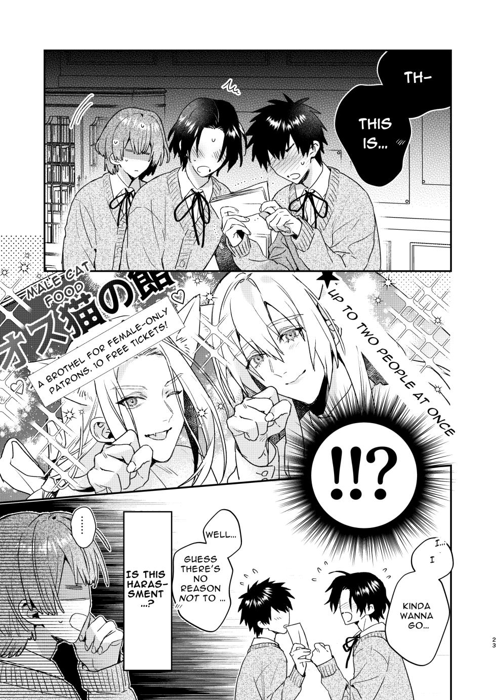 [niwaniwa (Oova Akiru)] Tensei Mob wa BL-gee no Sekai de Hamerare Kouryakusaremashita!? 2 | Sex with the Love Interest! But I'm an NPC! 2 [English] [Bean Works] [Digital] - Page 23