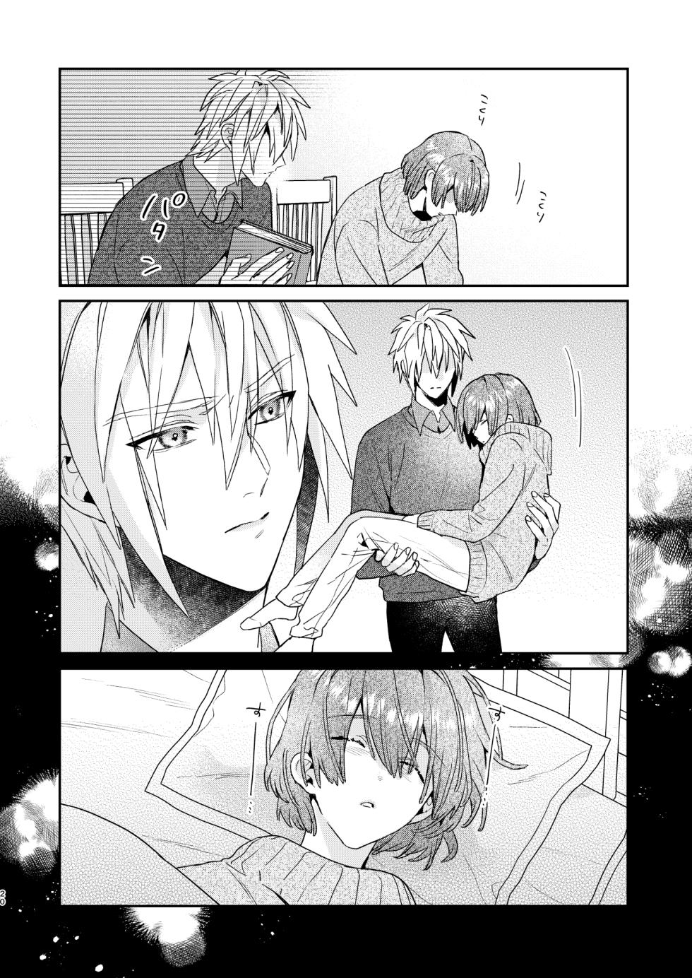 [niwaniwa (Oova Akiru)] Tensei Mob wa BL-gee no Sekai de Hamerare Kouryakusaremashita!? 3 | Sex with the Love Interest! But I'm an NPC! 3 [English] [Bean Works]  [Digital] - Page 20