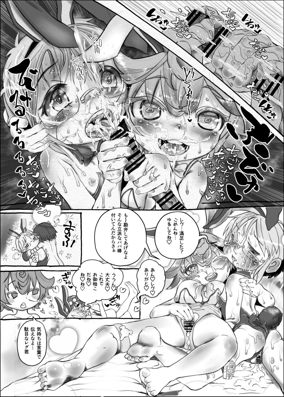 [Hayanuku] Bunny Girl no Riko ga, Prushka to Issho ni, Regu o Karu (Made in Abyss) - Page 7