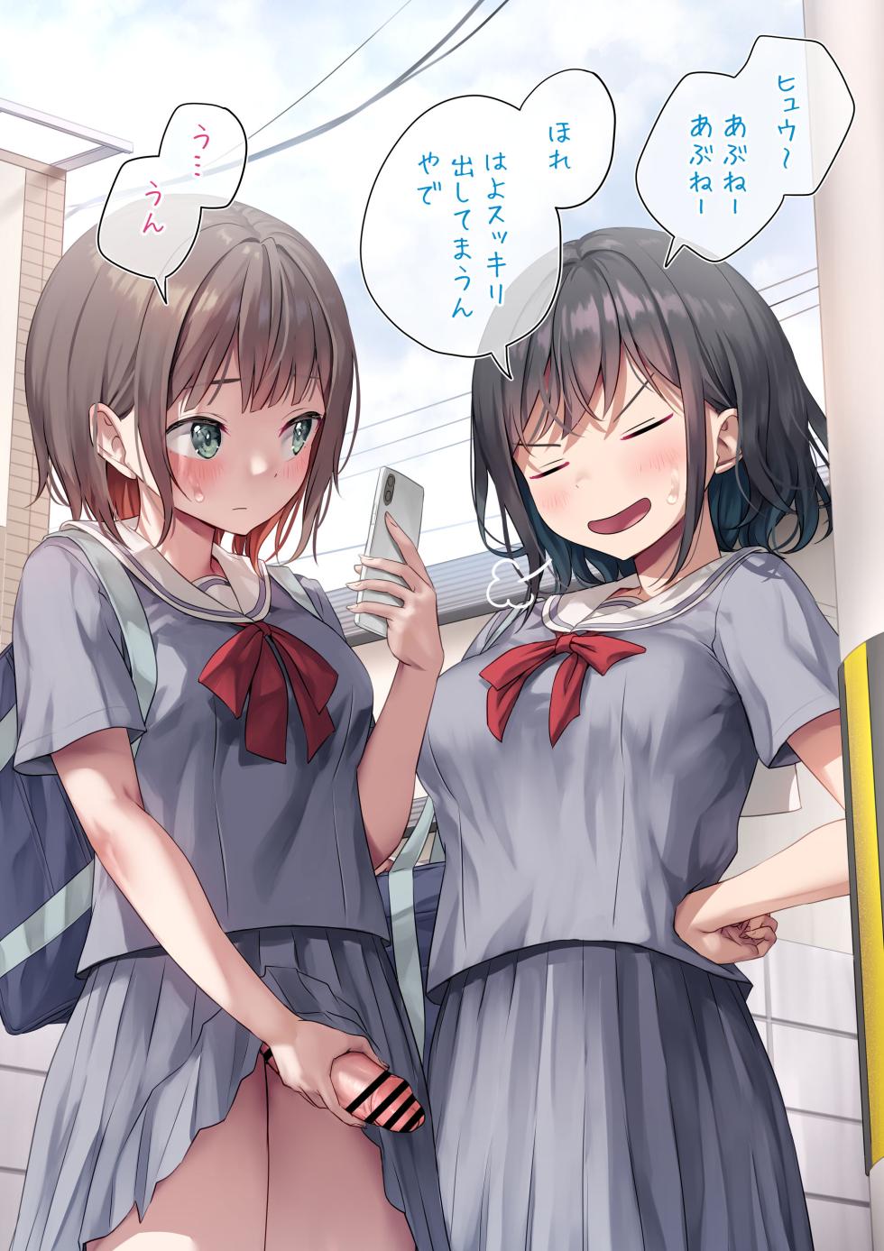 [Ayanakitori] Michibata de Okkishita Futanari-chan ni Yuujin ga Igai na Teian - Page 11