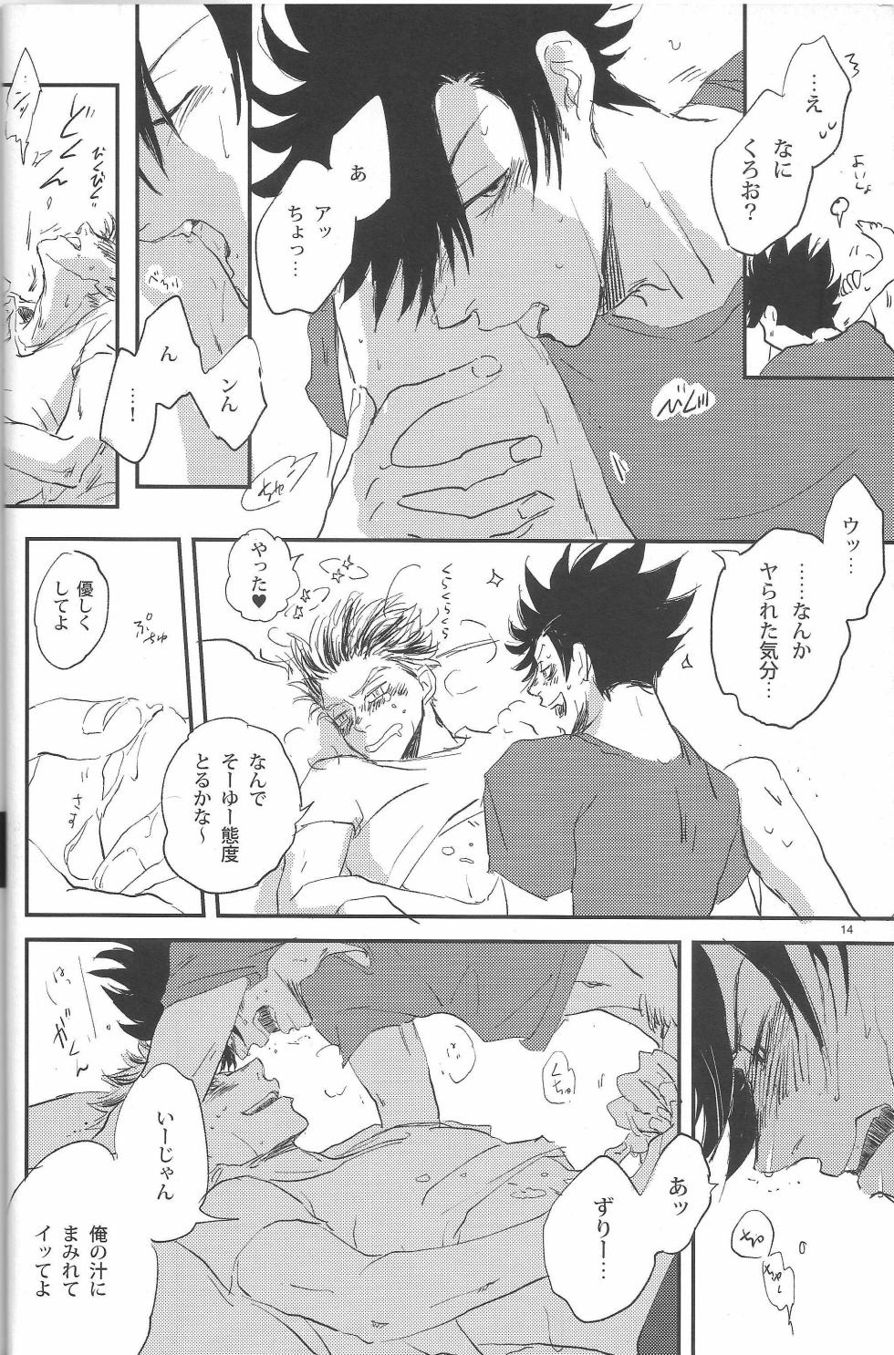 [Sunday(PeetaNishijima)]Good Night,Good Boy. - Page 15