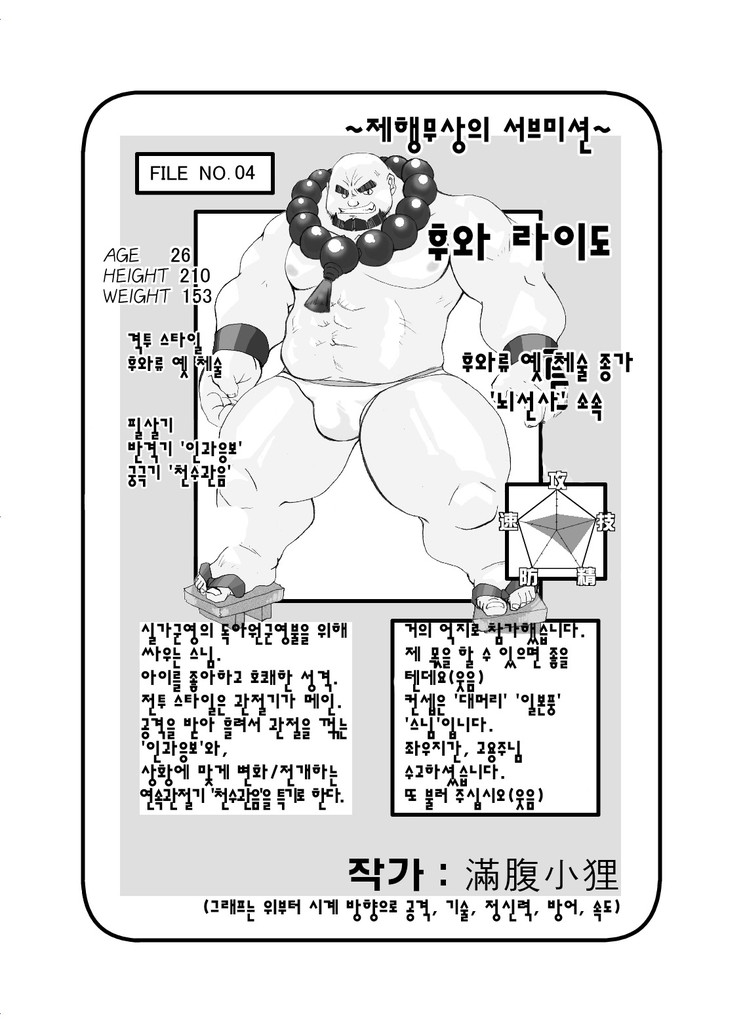 [Damin Tou (Kumacchi)] Uchi no Tou-chan 1-11 | 우리 집 아빠 1화 ~ 11화 [Korean] [Digital] (Ongoing) - Page 30